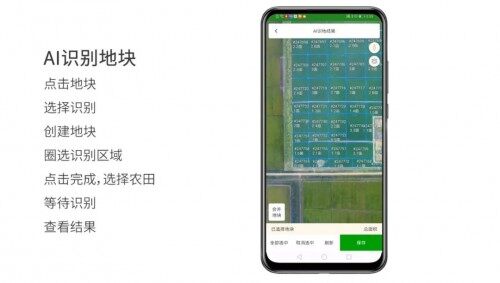 极飞农机自驾仪