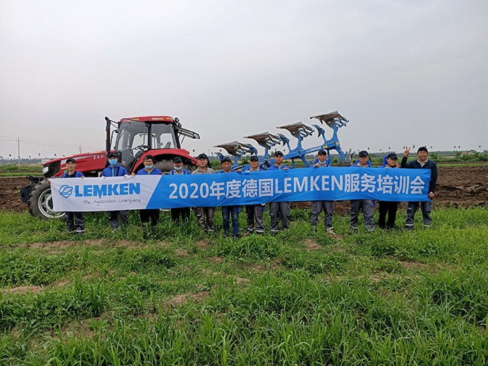 2020年度德国LEMKEN（青岛）服务培训会成功举办