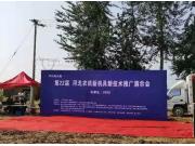 洛阳鑫乐公司应邀参加第22届河北农机新机具新技术推广演示会