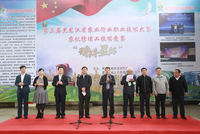 德国LEMKEN公司热烈祝贺第三届黑龙江省农业行业职业技能大赛圆满成功