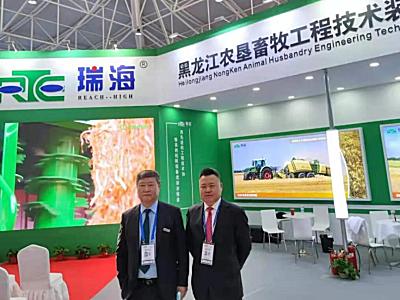 瑞海亮相參加2021中國國際農業機械展覽會