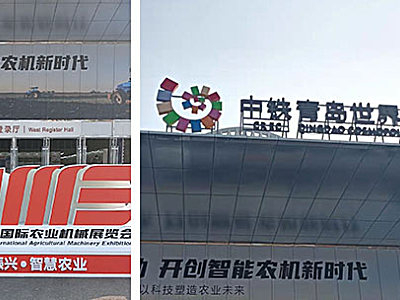 双湖粮机2021年中国国际农业机械展览会（青岛站）