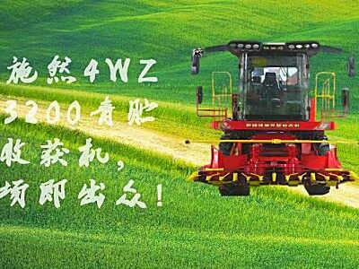 高端操作 高效多能——4QZ-3200青贮收获机，出场即出众！