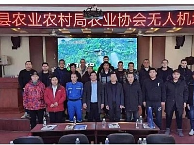 吉林 | 通化市辉南县召开组建无人机飞防大队研讨会
