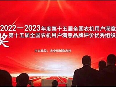 实至名归 | 苏州久富再次荣获“全国manbetx账号
用户满意manbetx注册
”殊荣