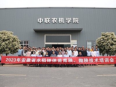 中联重科大力推动水稻栽植新技术应用推广