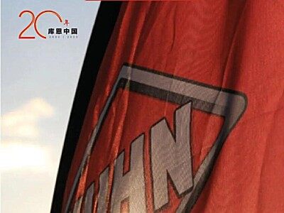 库恩设备作业影像征集活动即将结束