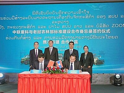 中聯重科與老撾農林部達成合作 攜手共建老撾農機標準體系