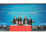 中联重科与老挝农林部达成合作 携手共建老挝manbetx账号标准体系