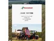 24小时，1587个草捆 ——格兰FastBale Premium高速打捆包膜一体机创24小时内最多草捆的世界纪录！