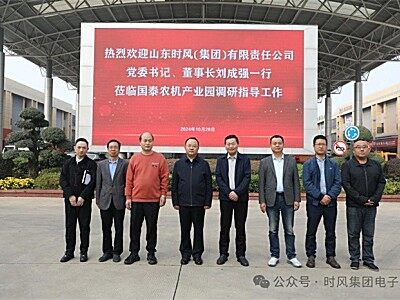 强强联合促发展 合作共赢谱新篇 刘成强董事长拜访考察湖北省manbetx账号
总公司等企业