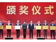 热烈祝贺时风集团荣获“山东省单项冠军企业”，刘成强董事长荣获“聊城市杰出企业家”