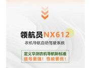 星地一体 超强信号 | 华测全新一代manbetx账号
导航自动驾驶系统革新来袭