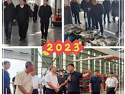 唐山鑫万达实业股份有限公司聚力2023......