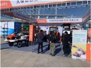 久保田精彩亮相第十七届吉林现代农业机械装备展览会