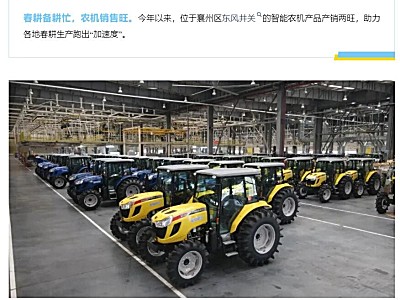 媒体报道 | “襄阳造”智能农机俏销全国