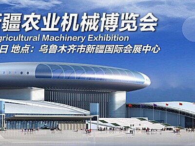 拓普機械期待與您相約2024新疆國際農(nóng)業(yè)機械博覽會