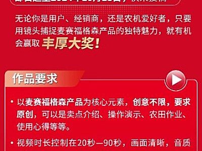 全民博主召集令-炫出你的麥賽