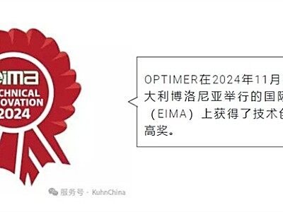 OPTIMER 高速灭茬耙创新技术