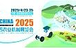久保田邀您共赴2025江苏农机展，见证实力与创新