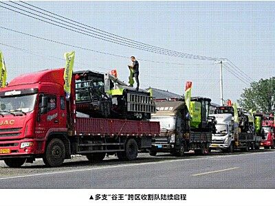“三夏”跨區(qū)機(jī)收傳捷報(bào)，中聯(lián)重科“雙擎”驅(qū)動(dòng)豐收之路