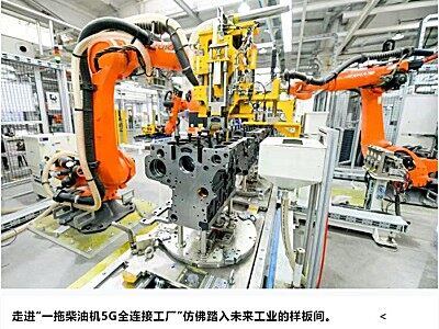 “一拖柴油机5G智能工厂”入选2025年河南省5G全连接工厂