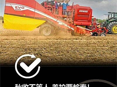 秋收不等人 養(yǎng)護(hù)要趁早！