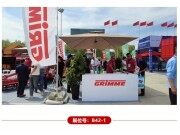 新疆manbetx账号
展倒计时｜GRIMME与您不见不散！