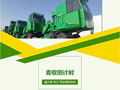 風吹麥浪急 天朗戰車馳 鑫天朗25款“草王”引爆三夏麥收季