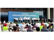 “东方红”亮相杨凌农高会首届夏季分会