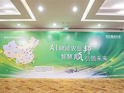 AI驅(qū)動農(nóng)業(yè)革新，全產(chǎn)業(yè)鏈協(xié)同發(fā)展——順邦農(nóng)機2025經(jīng)銷商大會圓滿召開
