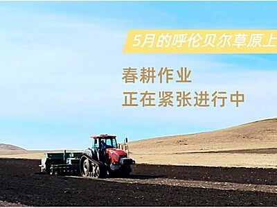 致敬經(jīng)典！三代東方紅“同框”！