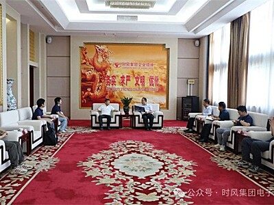 怡亞通液壓科技公司到時風集團洽談合作