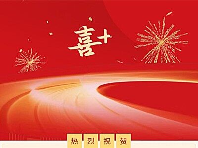 熱烈祝賀四平市順邦農機制造有限公司被認定為吉林省智慧農機工程研究中心