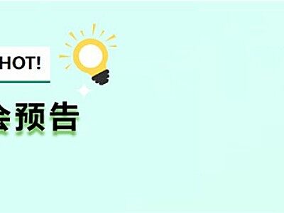 近期內(nèi)蒙、吉林、遼寧地區(qū)推介會預(yù)告丨順邦農(nóng)機期待您的到來