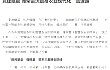 媒体聚焦 | 解读潍柴雷沃守护大国粮安的红色密码