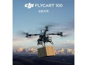 大疆发布 DJI FC100 旗舰运载无人机