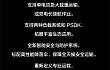 大疆发布 DJI FC100 旗舰运载无人机