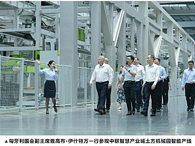 匈牙利國會副主席雅高布·伊什特萬在中聯重科考察交流