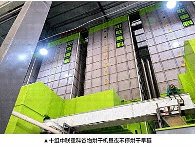 “曲线烘干”显身手，中联重科智能农机保障早稻优品质