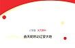 7月开“攻”！鑫天朗多地经销商订货会持续开启，新款产品实力圈粉！