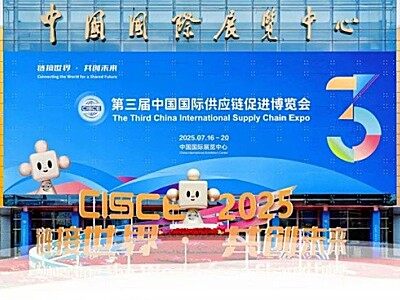 “东方红”闪耀链博会！