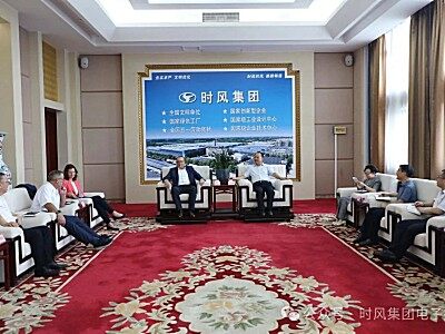 德国多尼尔薛华总经理一行拜访时风集团，力促时风化纤产业发展