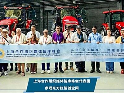 上海合作組織媒體智庫峰會代表團來中國一拖參訪
