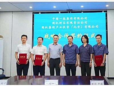 國機財務(wù)公司、國機產(chǎn)投與中國一拖開展業(yè)務(wù)合作交流
