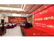 全国经销商与部分特约供配商走进时风集团：见证绿色能源与高端制造平台实力，聚焦时风适销对路绿色产业发展