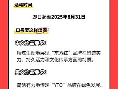 全球征集，等你來(lái)創(chuàng)!