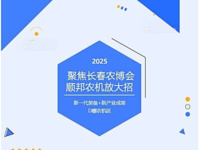 聚焦長春農(nóng)博會‖順邦農(nóng)機放大招