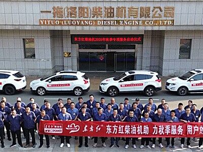 東方紅柴油機2025年秋季服務啟動