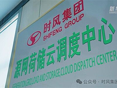 山東聊城：“源網荷儲云”一體化推動工業綠色智能發展
